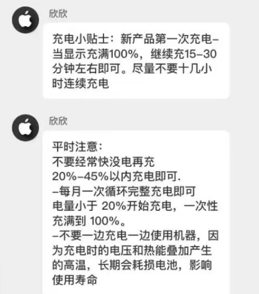 金波乡苹果14维修分享iPhone14 充电小妙招 