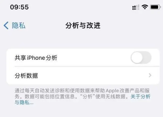 金波乡苹果手机维修分享iPhone如何关闭隐私追踪 