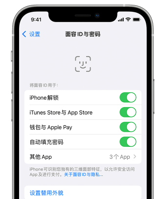 金波乡苹果手机维修分享升级iOS 16 后 Face ID不可用怎么办 