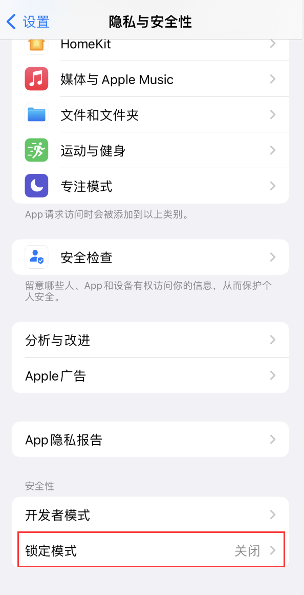 金波乡苹果手机维修分享iOS 16 “锁定模式”是什么 