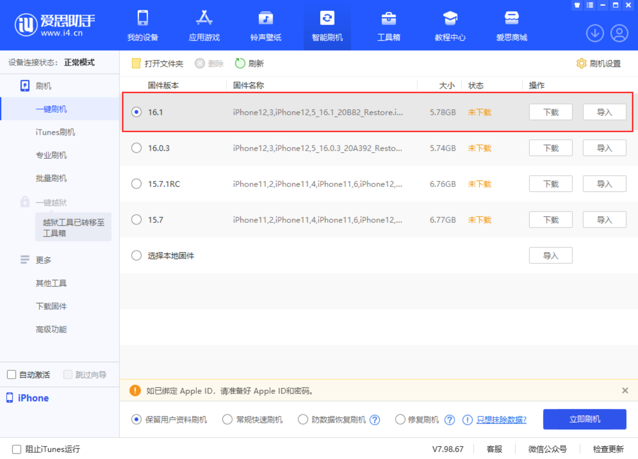 金波乡苹果手机维修分享iOS 16.1正式版新增了哪些新功能 