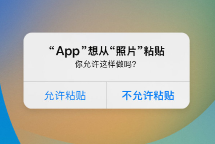 金波乡苹果手机维修分享iPhone 复制粘贴弹窗太烦人？终于可以在 iOS 16.1 中设置关闭了 