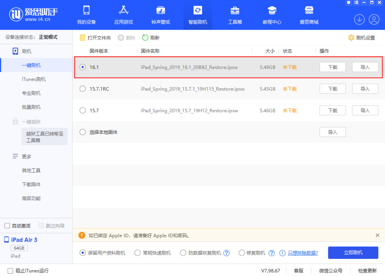 金波乡苹果手机维修分享iPadOS 16 正式版更新了哪些内容 
