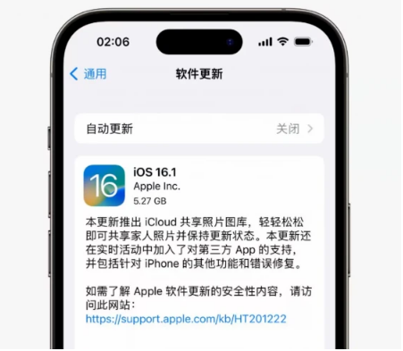 金波乡苹果手机维修分享iOS16.1RC版升级反馈汇总 