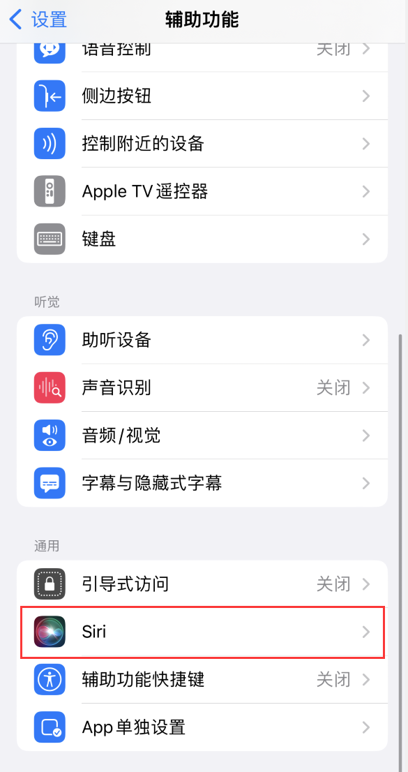金波乡苹果手机维修分享iOS 16 支持让 Siri 通过 iPhone 扬声器播报通知和来电 