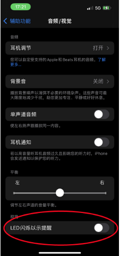 金波乡苹果14维修分享iPhone 14如何开启或关闭来电闪光灯 