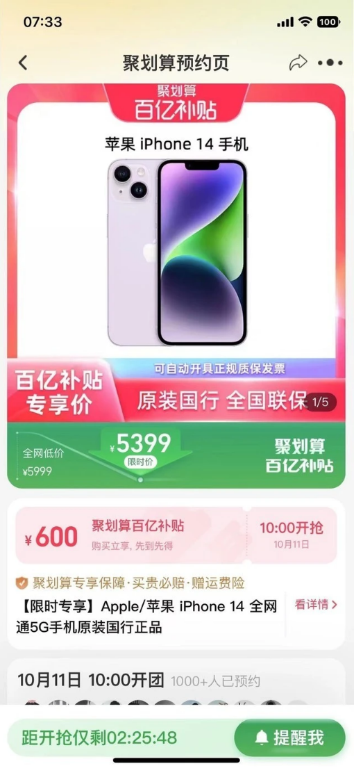 金波乡苹果14维修分享买iPhone14还是iPhone13 