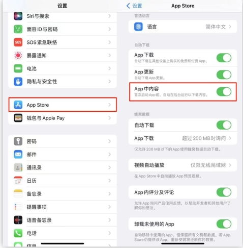 金波乡苹果手机维修分享iOS 16.1 beta3新增的自动下载 App功能有什么用 