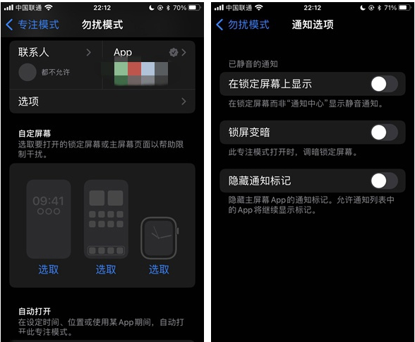 金波乡苹果14维修分享苹果 iPhone 14 Pro / Max 启用黑白 AOD 全天候显示方法教程 