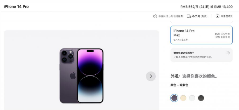 金波乡苹果14维修分享iPhone14 Pro有哪些优点 