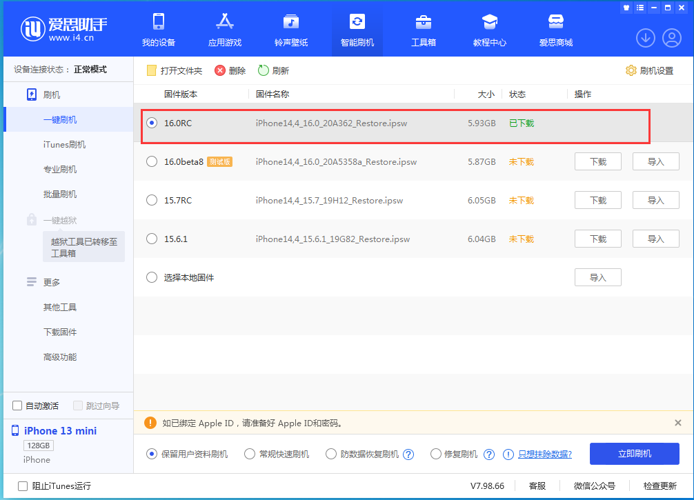 金波乡苹果手机维修分享苹果 iOS 16 正式版什么时候发布 
