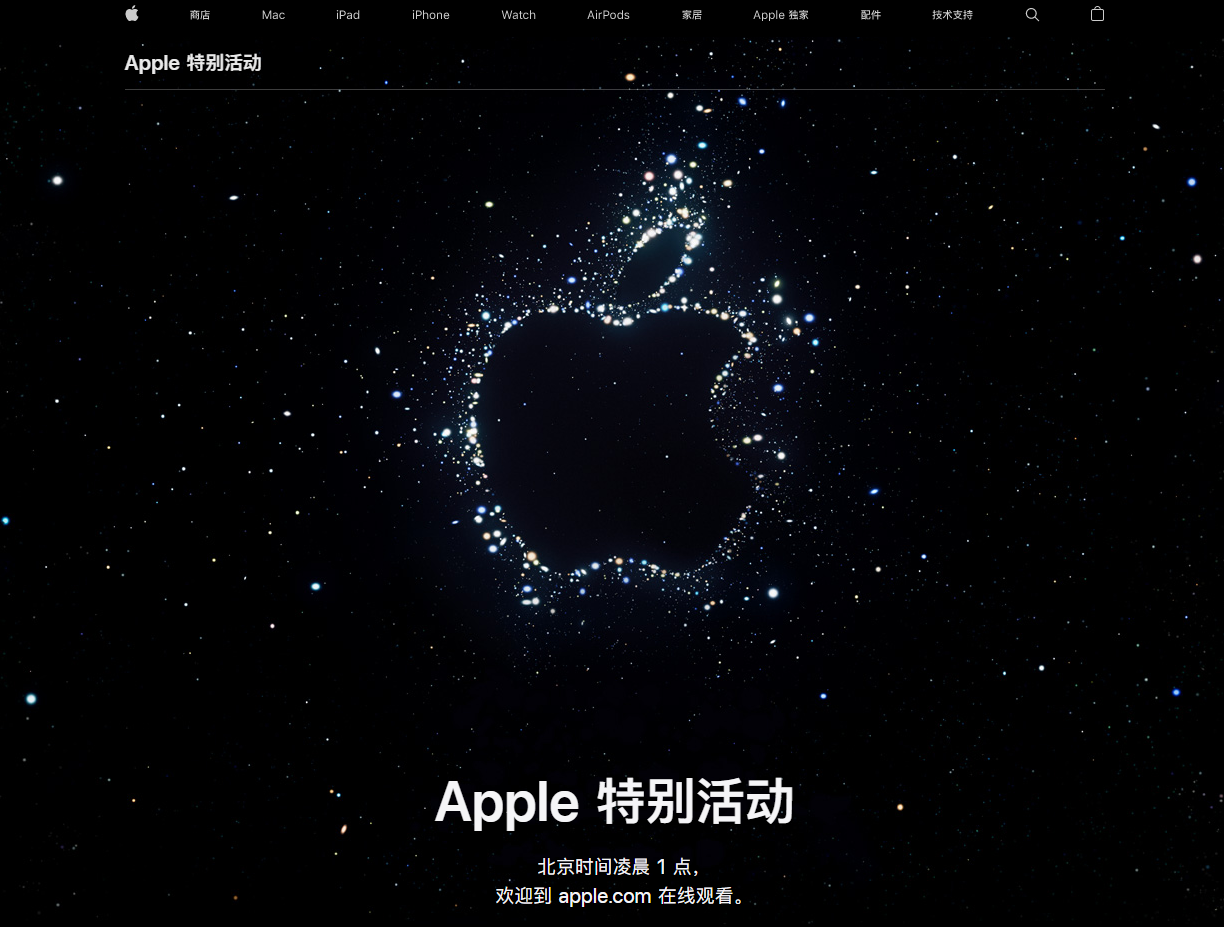 金波乡苹果14维修分享iPhone 14 发布会在哪看 