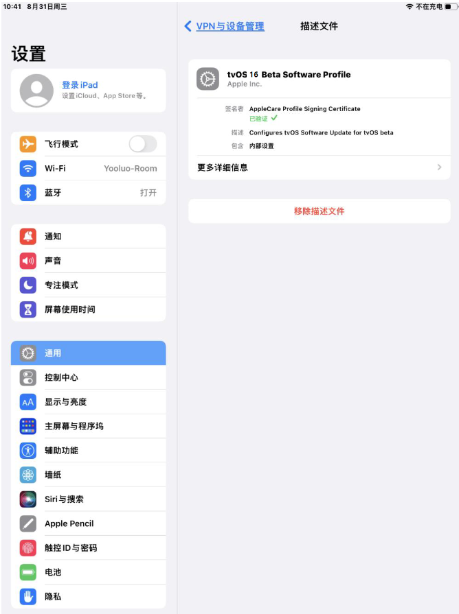 金波乡苹果手机维修分享iOS 16 测试版如何升级iOS 16正式版 