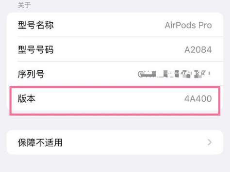 金波乡苹果手机维修分享AirPods pro固件安装方法 