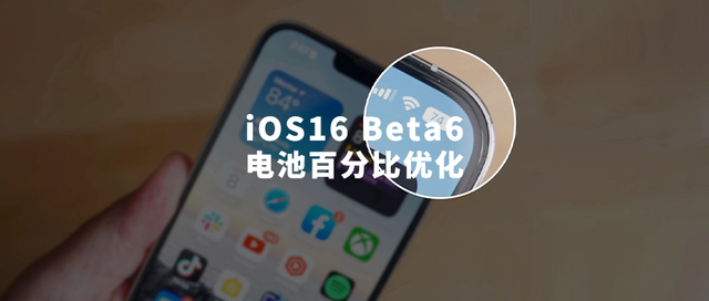 金波乡苹果手机维修分享iOS 16 Beta 6值得升级吗 