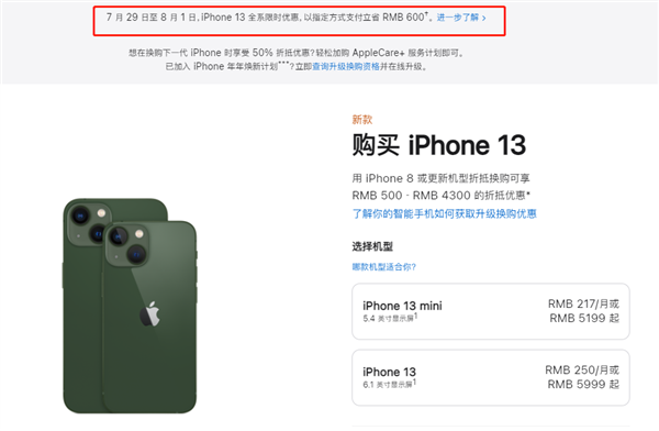 金波乡苹果13维修分享现在买iPhone 13划算吗 