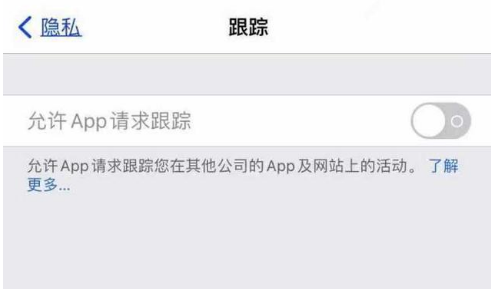 金波乡苹果13维修分享使用iPhone13时如何保护自己的隐私 