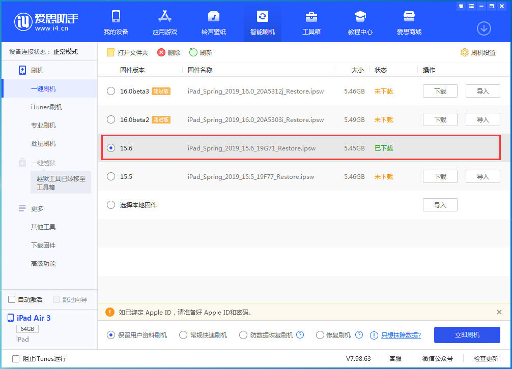 金波乡苹果手机维修分享iOS15.6正式版更新内容及升级方法 