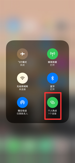 金波乡苹果手机维修分享查看iPhone手机几个人连接了热点方法教程 