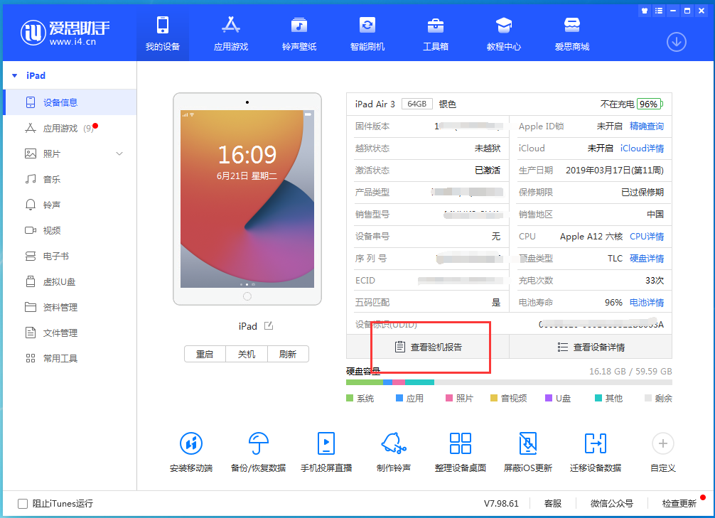 金波乡苹果手机维修分享一分钟iPhone自检教程 