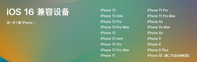 金波乡苹果手机维修分享iOS 16为什么要抛弃iPhone 7 