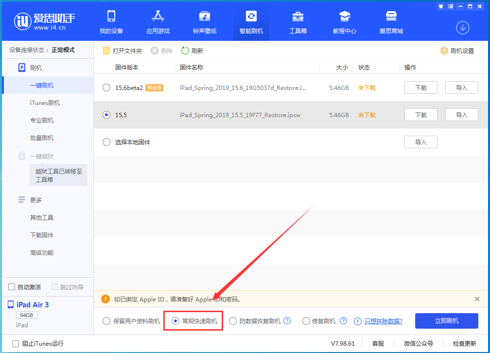 金波乡苹果手机维修分享iOS 16续航怎么样 