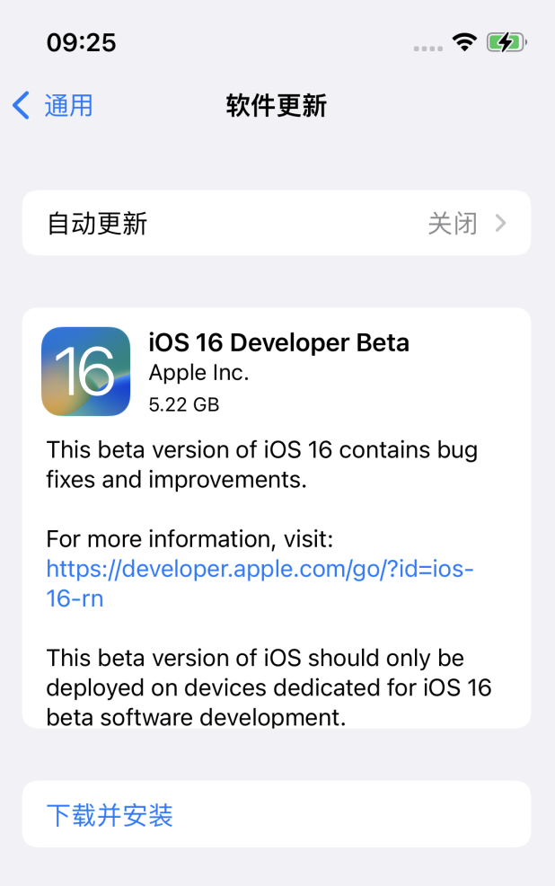 金波乡苹果手机维修分享iOS 16测试版值得升级吗 