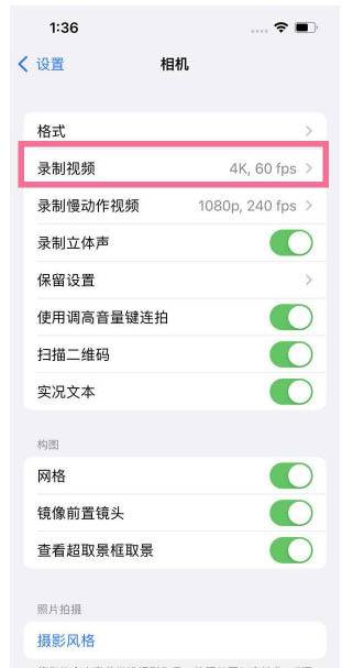 金波乡苹果13维修分享iPhone13怎么打开HDR视频 