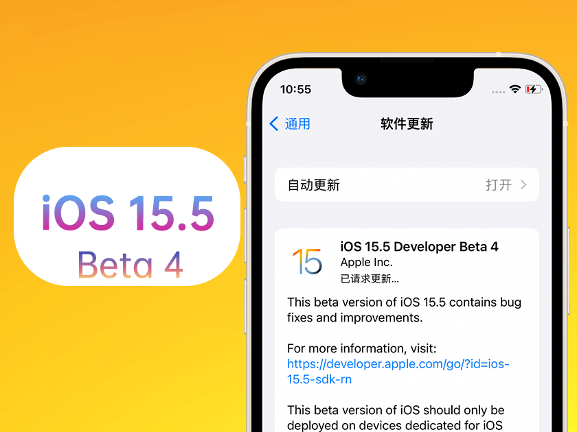 金波乡苹果手机维修分享iOS 15.5 Beta4优缺点汇总 