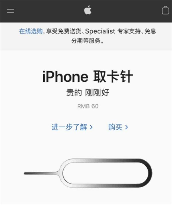 金波乡苹果手机维修分享谁会买26元的iPhone取卡针 