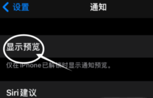 金波乡苹果13维修分享iPhone 13隐藏通知方法教程 