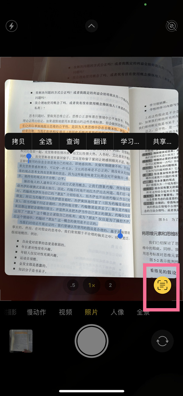 金波乡苹果手机维修分享iOS 15照片文字怎么提取 