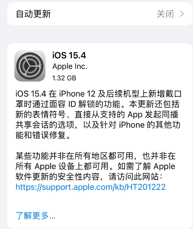 金波乡苹果手机维修分享哪些机型不建议升级iOS 15.4 