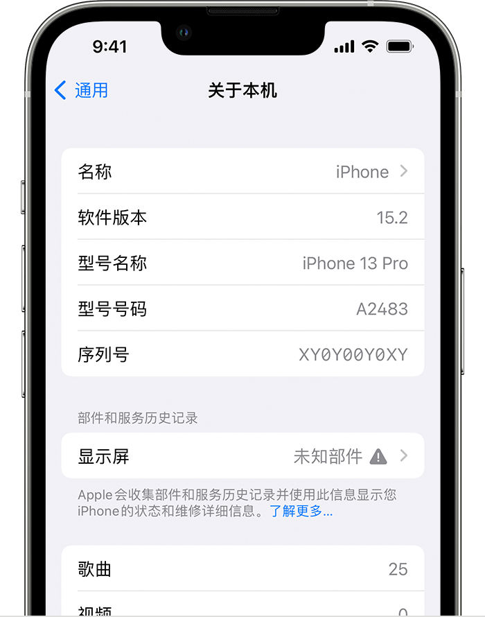 金波乡苹果手机维修分享iOS 15.2 重要细节更新 
