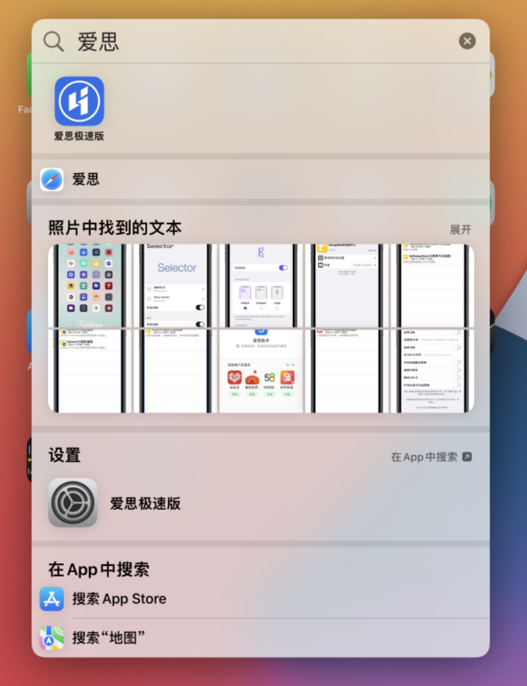 金波乡苹果手机维修分享小技巧 