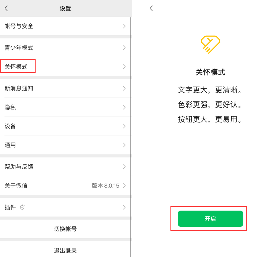 金波乡苹果手机维修分享iOS 版微信新功能“关怀模式”：一键放大字体和图标 