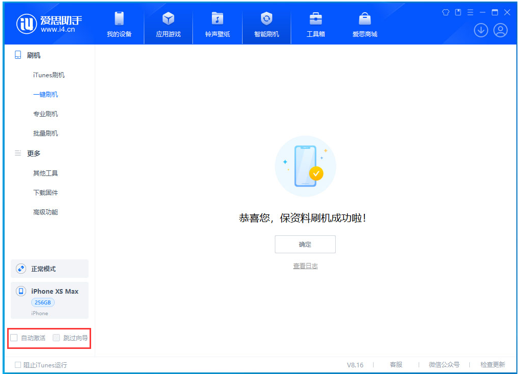 金波乡苹果手机维修分享iOS 17.4 RC版一键刷机教程 