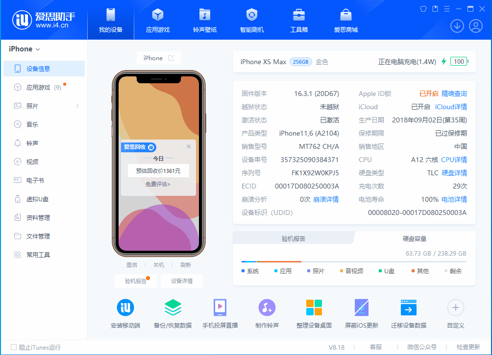 金波乡苹果手机维修分享iOS 17.3正式版一键刷机教程 