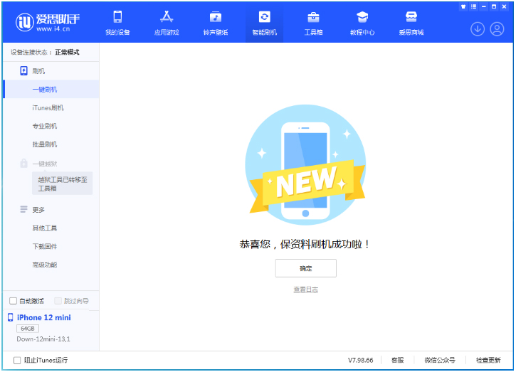 金波乡苹果手机维修分享iOS 17.1测试版升级 