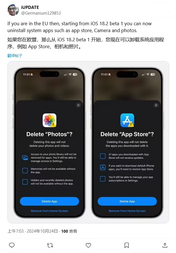 金波乡苹果手机维修分享iOS 18.2 支持删除 App Store 应用商店 