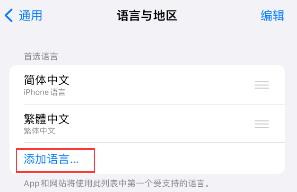 金波乡苹果手机维修分享在 iPhone 上使用 Safari 浏览器翻译网页 