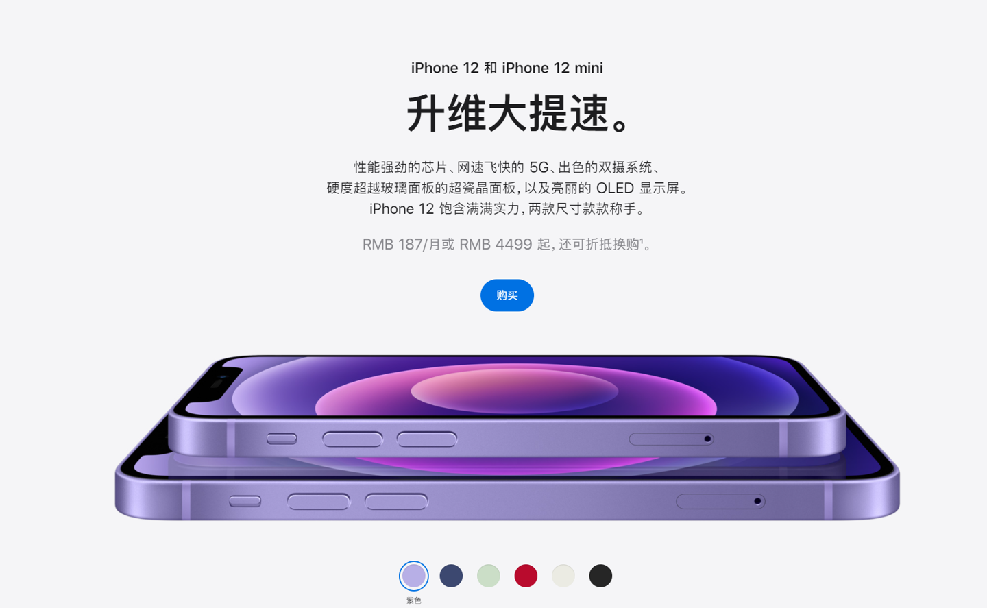 金波乡苹果手机维修分享 iPhone 12 系列价格降了多少 