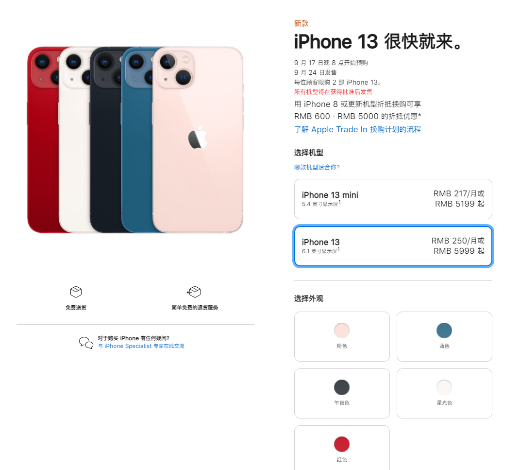 金波乡苹果手机维修分享iPhone 13系列售价是多少 