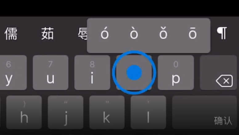 金波乡苹果手机维修分享iPad 键盘输入的三个小技巧 
