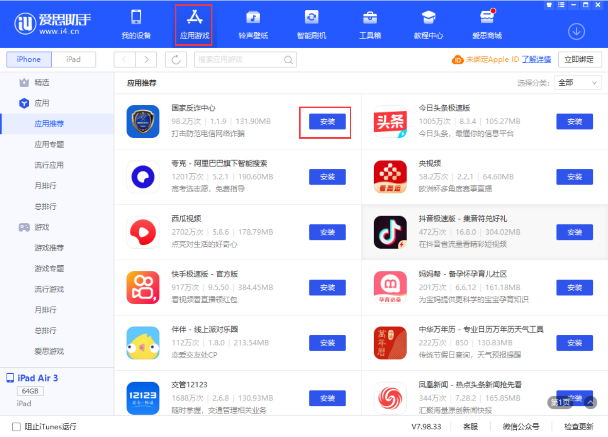 金波乡苹果手机维修分享iPhone 从 iOS 15 降级到 iOS 14.7/14.7.1 之后无法下载更新应用怎么办 