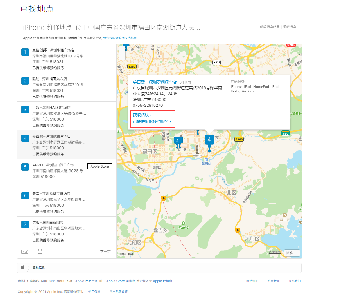 金波乡苹果手机维修分享如何快速查找最近的苹果官方授权维修点 