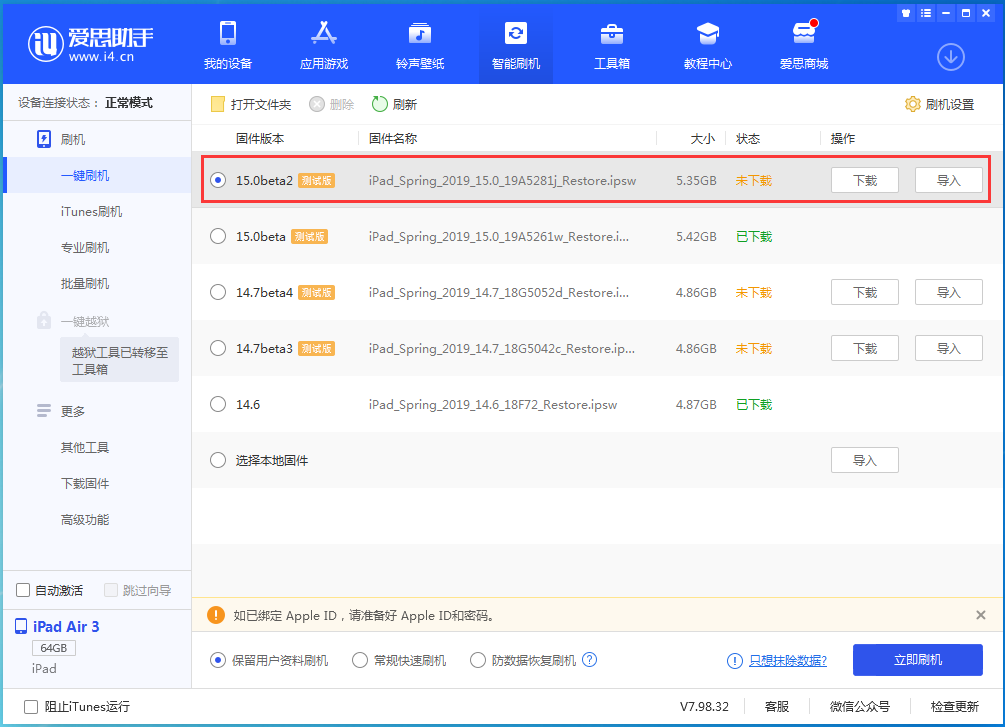 金波乡苹果手机维修分享iOS15 beta2修订版更新了什么内容 