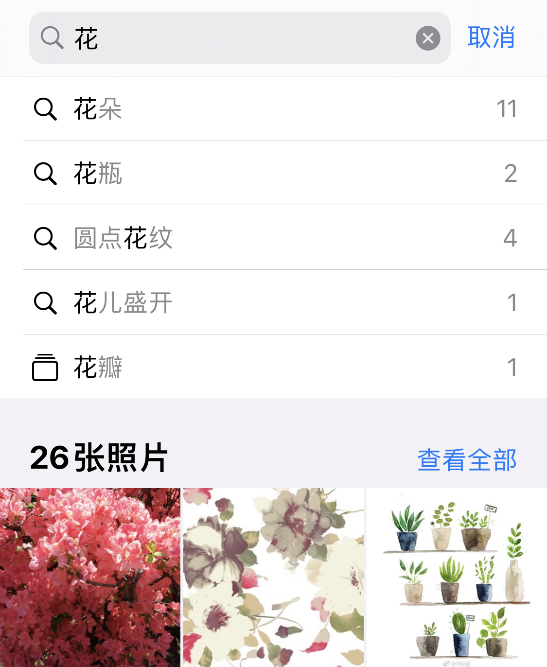 金波乡苹果手机维修分享iPhone 小技巧 