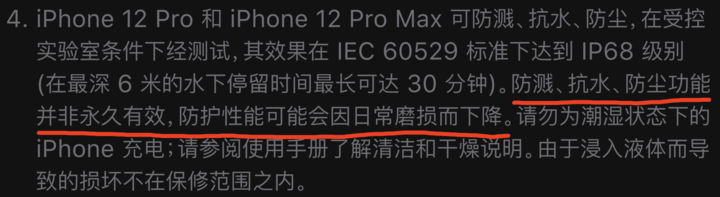金波乡苹果手机维修分享为什么 iPhone 标明防水仍有可能进水损坏 