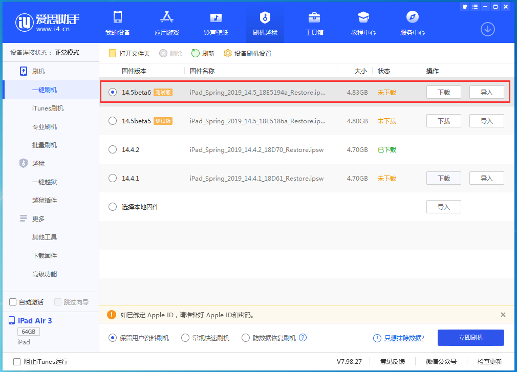 金波乡苹果手机维修分享苹果 iOS 14.5Beta 6更新内容及升级方法 